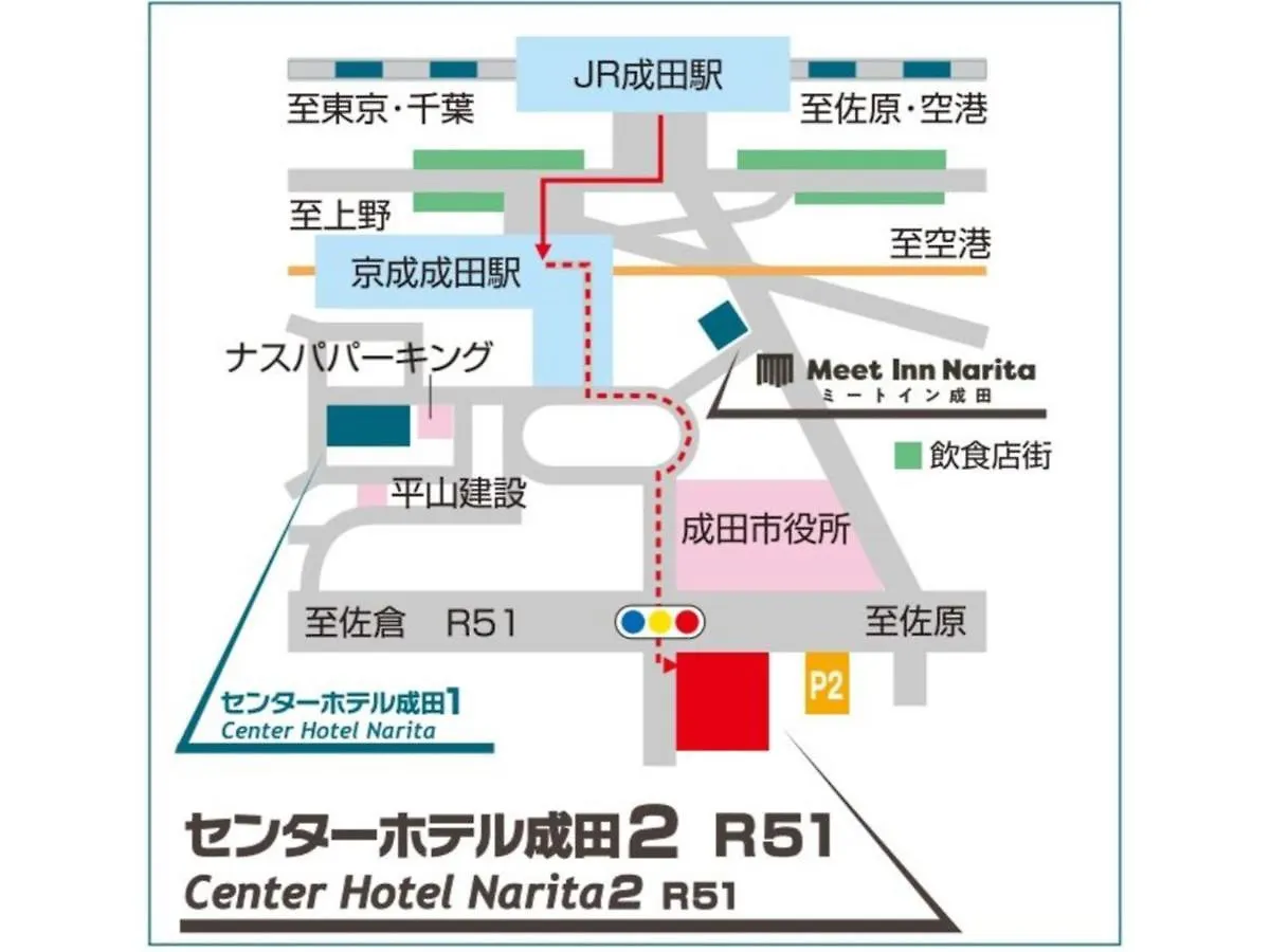 Center Hotel Narita 2 R51 - Vacation Stay 43395V 0*,  Japan